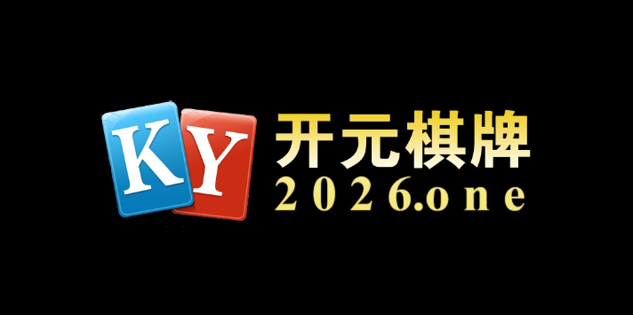 借助开元棋牌app制定百家乐自律计划，将冲动买单的情况最小化